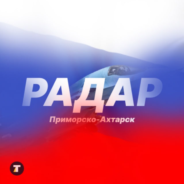 Радар Приморско-Ахтарск