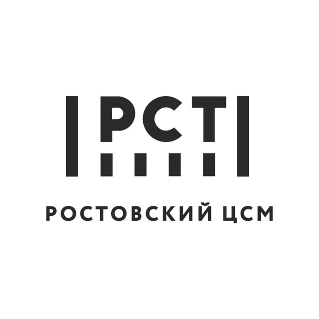 Ростовский ЦСМ ••• ROSTCSM