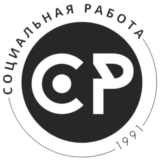 Социальная работа