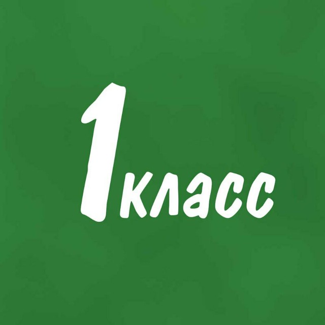 8 класс телеграм