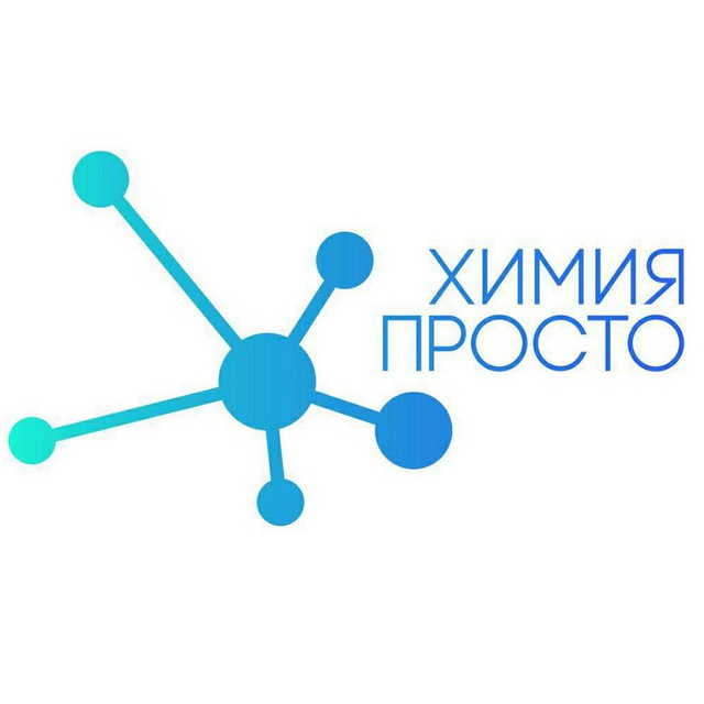 Проект химия просто