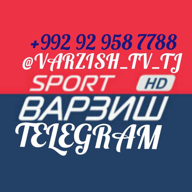 Varzish. Варзиш. Varzish TV. ТВ Варзиш лого. Программа ТВ Варзиш.