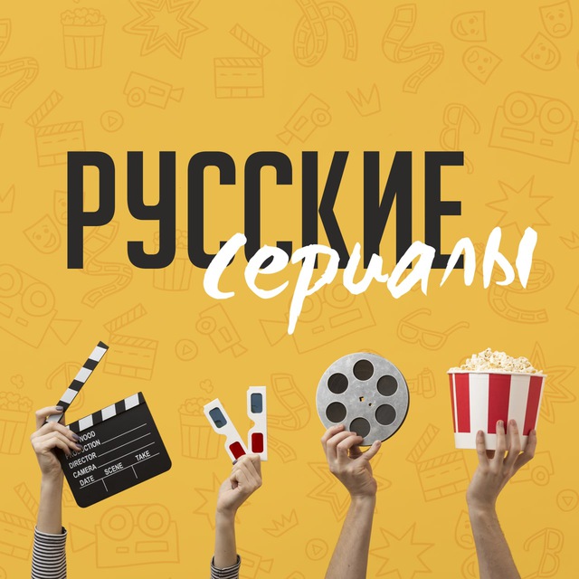 Русские сериалы | Бывшие | Отпуск