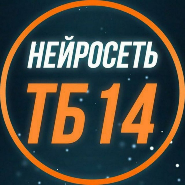 ТБ бот.