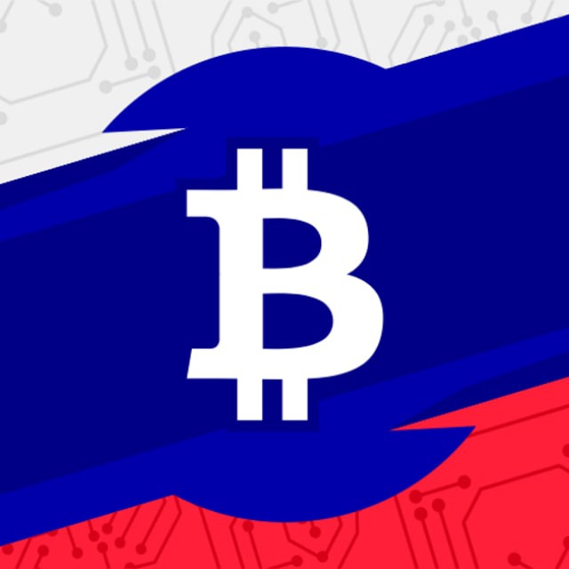 Актив тг канала. Логотип биткоина на русском флаге.