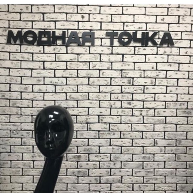 Модная точка