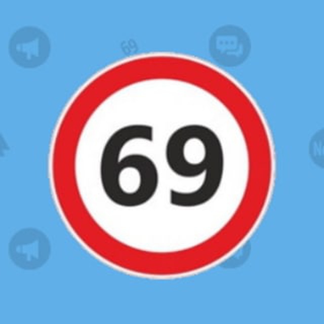 Ньюс 69. Road 69.