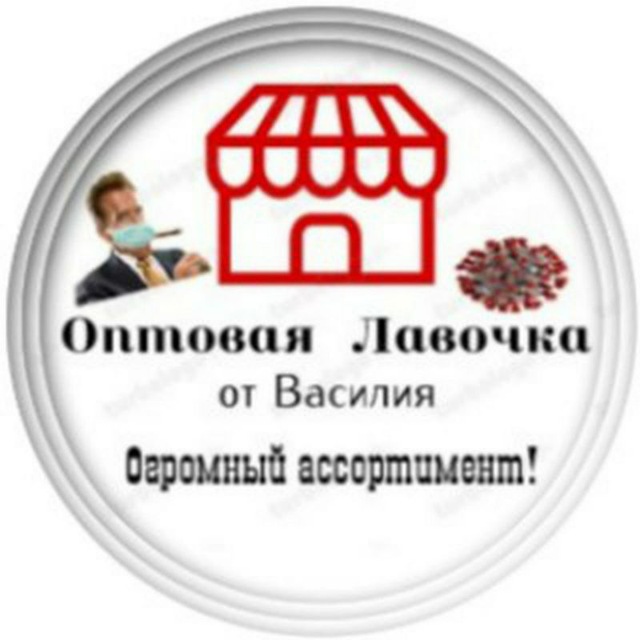 Поставщик опт телеграм