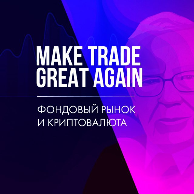 Great trade. Make kuzbass great again.