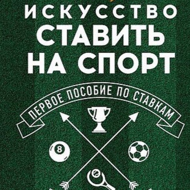 Библиотека Бэтинга