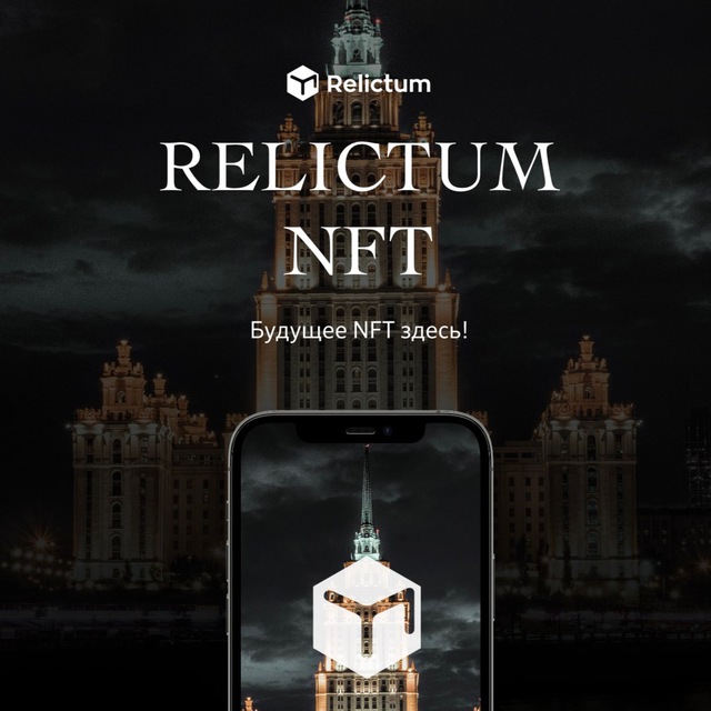 Relictum NFT