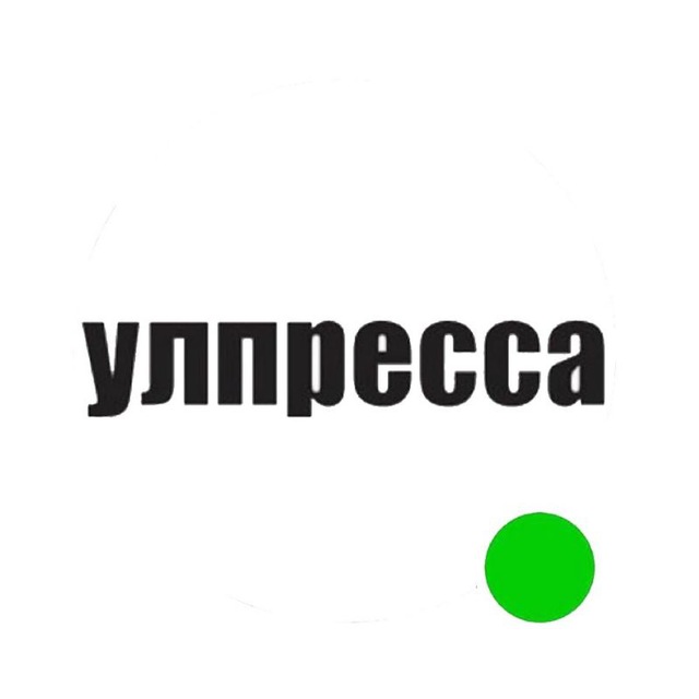 УЛПРЕССА