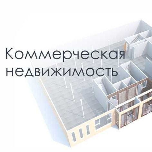 Кронштадтский 14 Коммерческая Недвижимость Купить