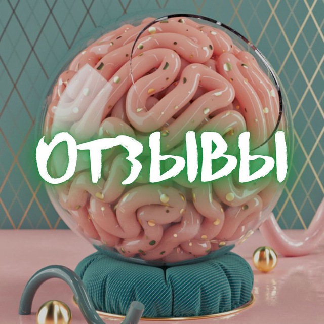 Channeling отзывы. Как слепить мозг из глины. Как слепить суши из пластилина. Мозг PNG. Brain graphic.