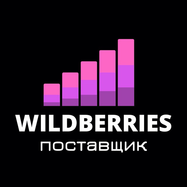 Wildberries Интернет Магазин Для Поставщиков