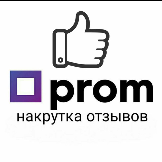 Магазин пром юа. Prom.ua.