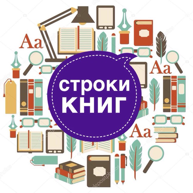 Книжная строка