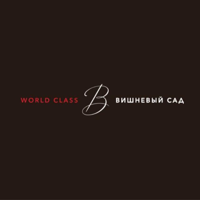 World Class Вишневый сад