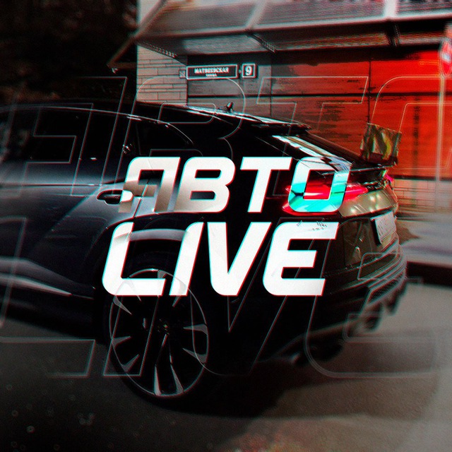 Автолайв. Лайв машина. AUTOLIVE лого. Avto Live. Avto Live logo.