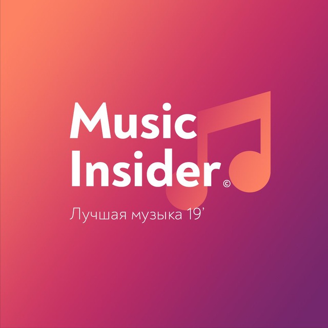 3 инсайдер телеграм. Musical inside. Music inside. Inside of Telegramm. Music inside Date.