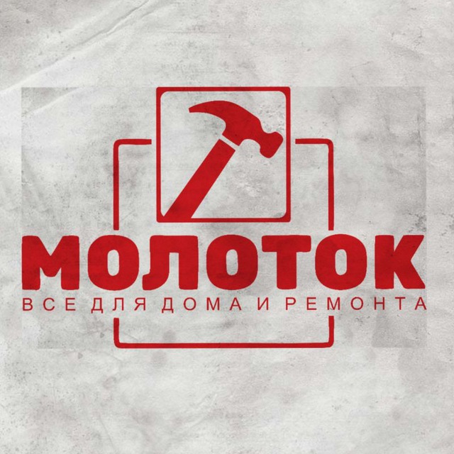 МОЛОТОК️️