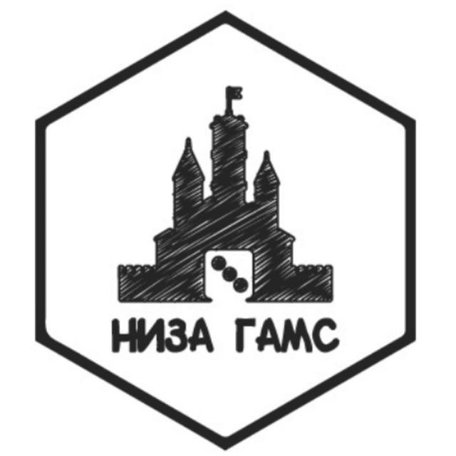 Низа Гамс - издательство настольных игр