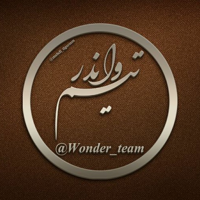 Wonder team