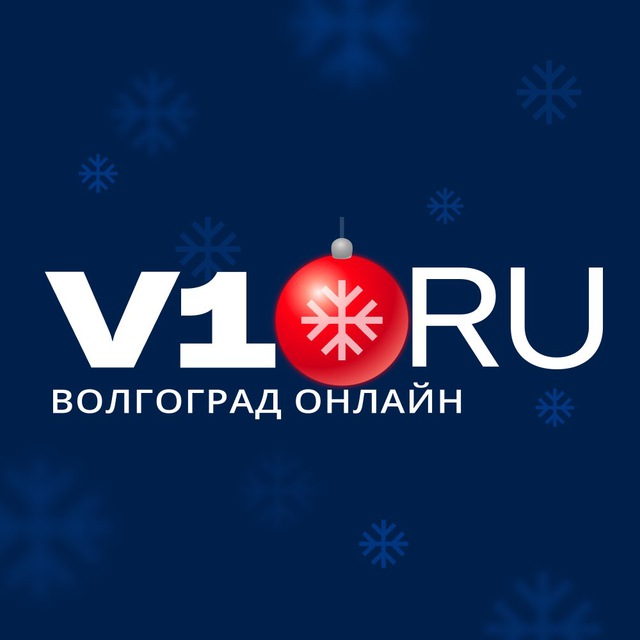 V1.RU | Новости Волгограда