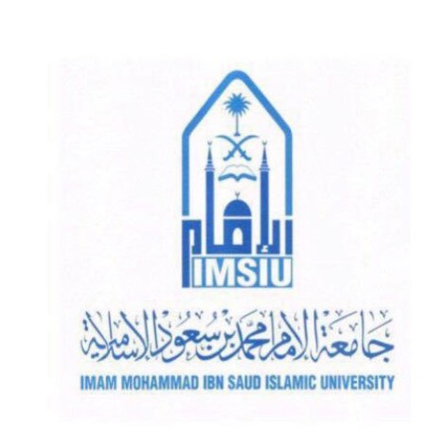 جامعة الإمام الخدمات المساندة