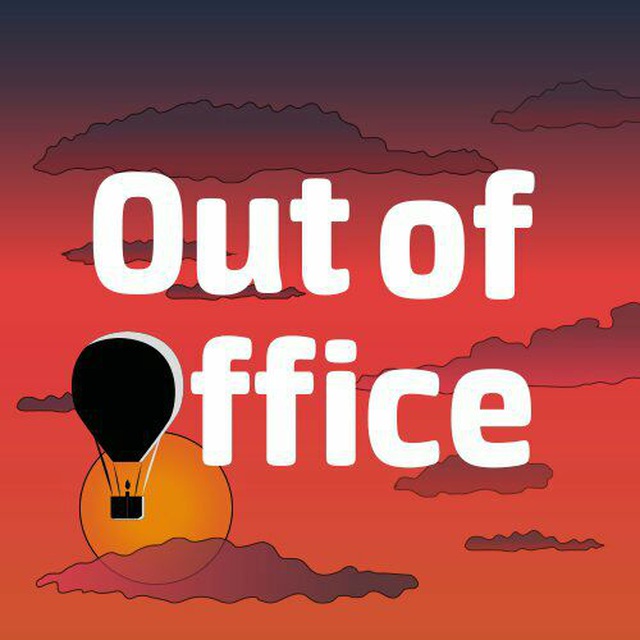 Картинка out of office