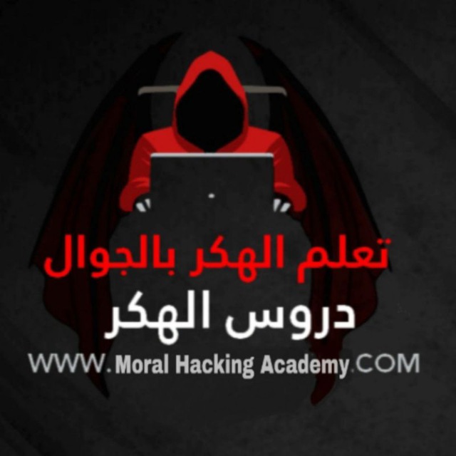 Hack academy. Academy Hacking. Hackers Academy. Amoral Hack.