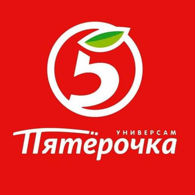 ПЯТЕРОЧКА