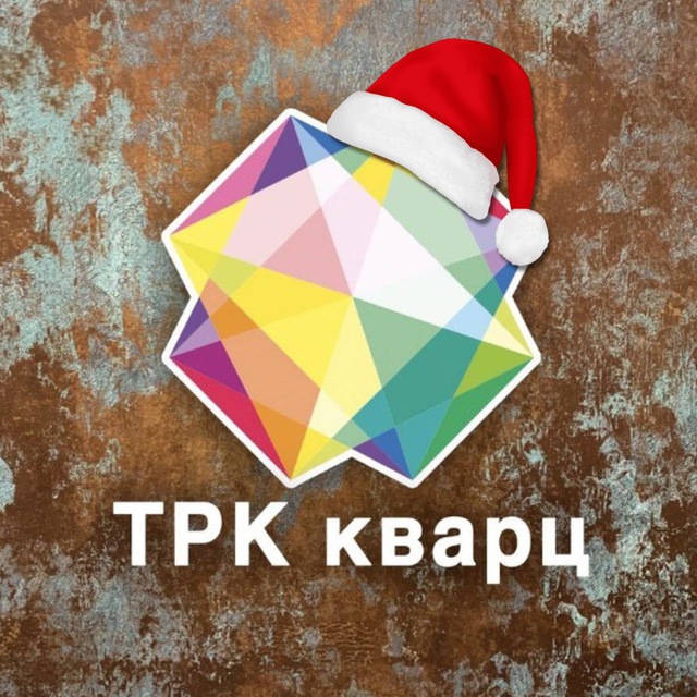 ТРК Кварц (Подольск)