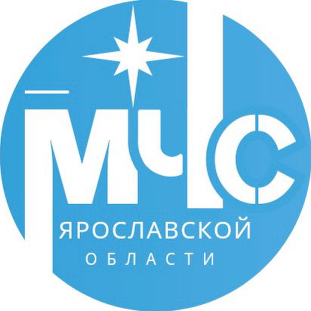 МЧС Ярославской области