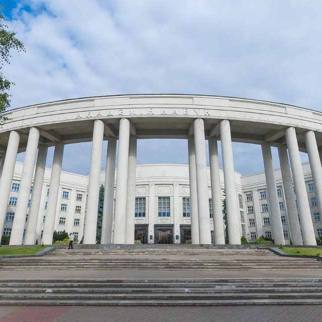 Картинка академии наук беларуси