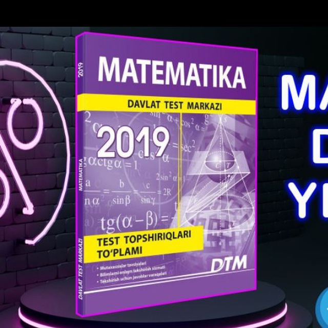 Dtm testlari. Математика 2020 ДТМ. ДТМ 2019 математика. DTM 2020 математика. Математика 2021 ДТМ.