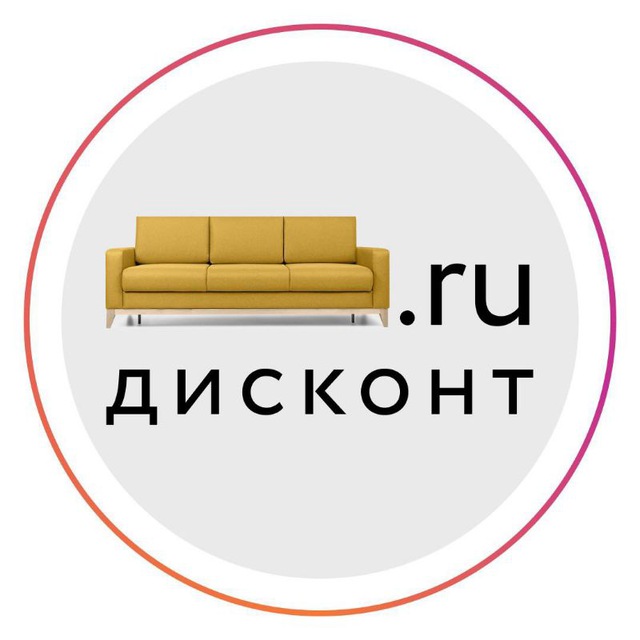 Divan.ru Дисконт