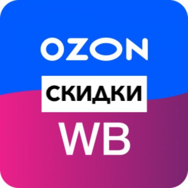 Реклама озон телеграм. Подборки Озон.