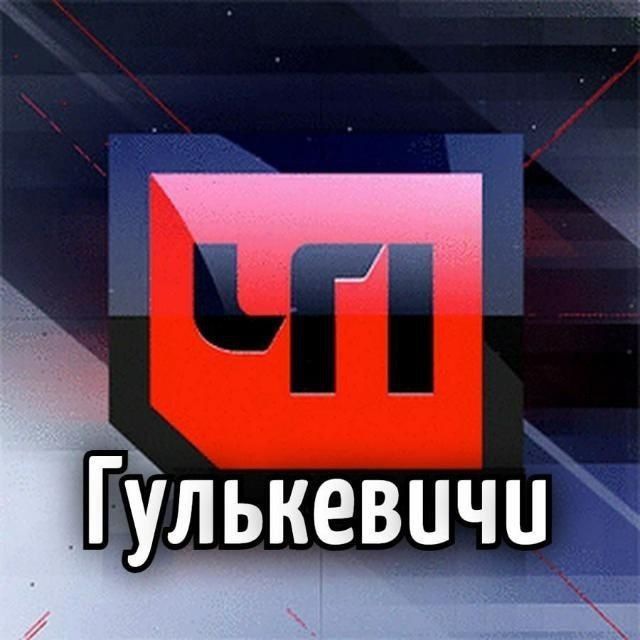 ЧП Гулькевичи