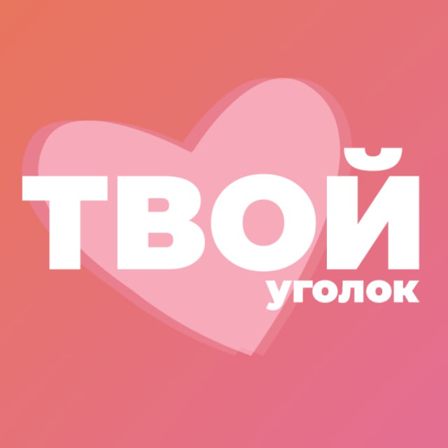 6 твоя