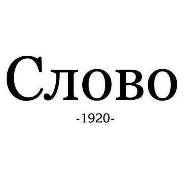 Слово channel. Газета слово Владикавказ. Канал слово. Агентство РЕС.