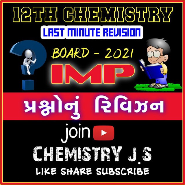 J of chemistry