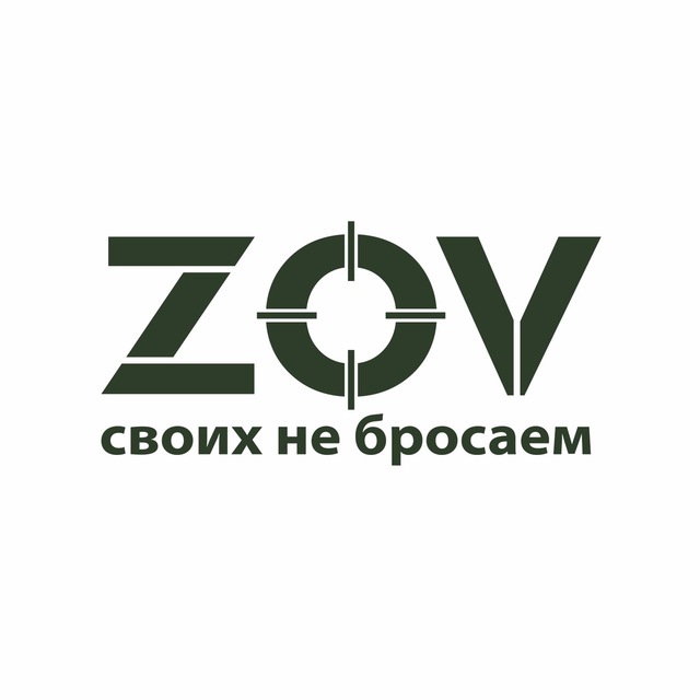 Zov v2. Zov лого. Своих не бросаем логотип. Картинки zov на телефон