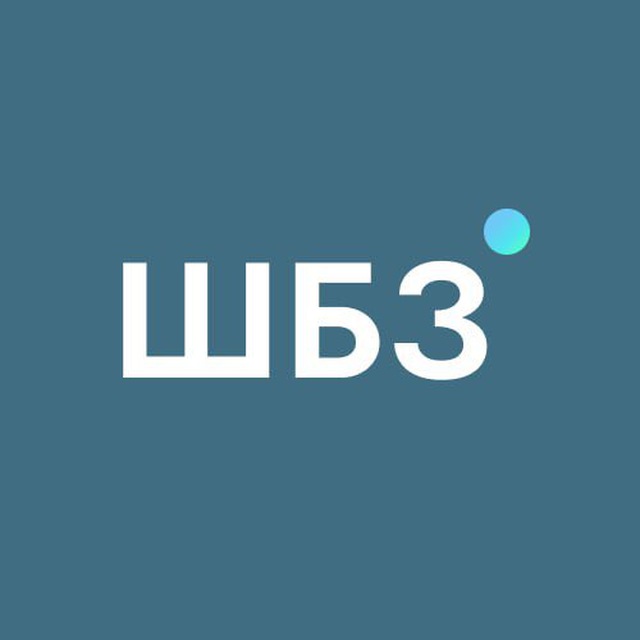 ШБЗ: карьерная платформа