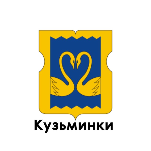 Кузьминки