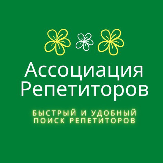 Ассоциация репетиторов. Ассоциация репетиторов лого. Ассоциация парикмахеров Узбекистана logo. Ассоциация волонтеров Узбекистана лого.