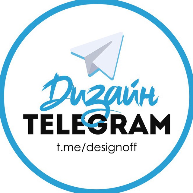 Telegram design. Дизайн телеграм канала. Дизайн телеграмм канала. Дизайн тг канала. Дизайн тг.