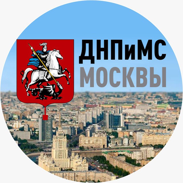 Депнац Москвы