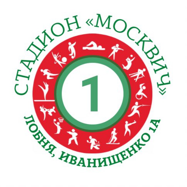 Стадион «Москвич» г. Лобня