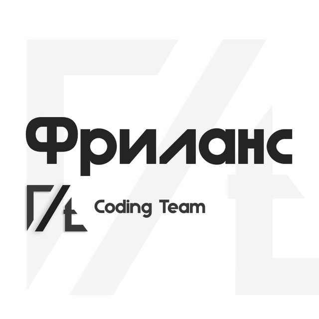 Фриланс вакансии. 21 Coding вакансии.